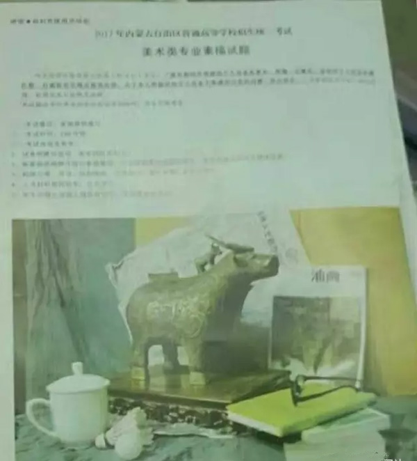 1484399989591286.jpg 2017年内蒙古美术联考素描考题.jpg