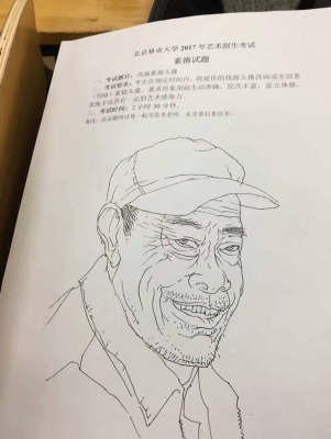 1486371689468069.jpg 2017年北京林业大学美术专业校考素描考题(北京考点).jpg