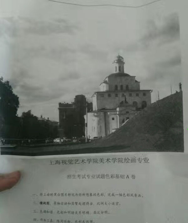 上海视觉艺术学院难考吗?