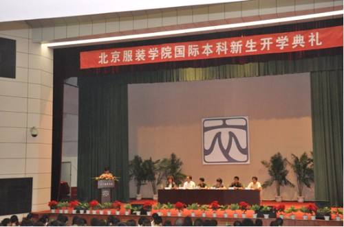 北京服装学院国际本科.jpg