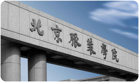 1498815638627184.png 北京服装学院.png