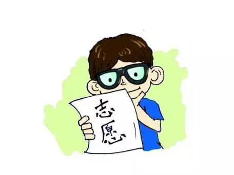 1500436900927947.png 志愿.png