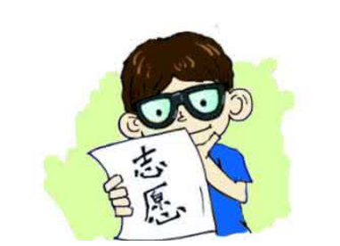 1500800115371267.png 志愿填报.png