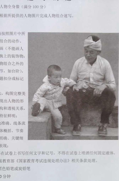 1508231081944425.jpg 2016年黑龙江省美术联考速写考题.jpg