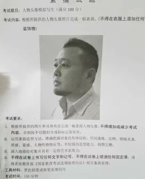 1508231907275154.jpg 2017年黑龙江美术联考素描考题.jpg