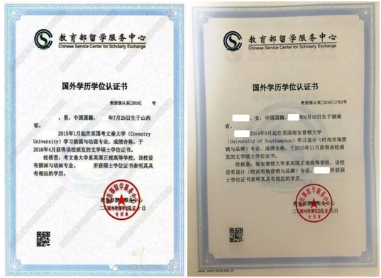 1508312526291406.png 北京服装学院硕士国际预科硕士学位认证.png