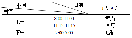 2016年湖南省美术类联考时间.gif