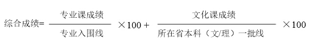 1511450478277988.jpg 2017年清华大学美术学院本科招生录取规则1.jpg
