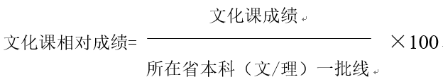 1511450491998079.png 2017年清华大学美术学院本科招生录取规则2.png