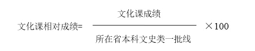 1511450508988622.jpg 2017年清华大学美术学院本科招生录取规则3.jpg