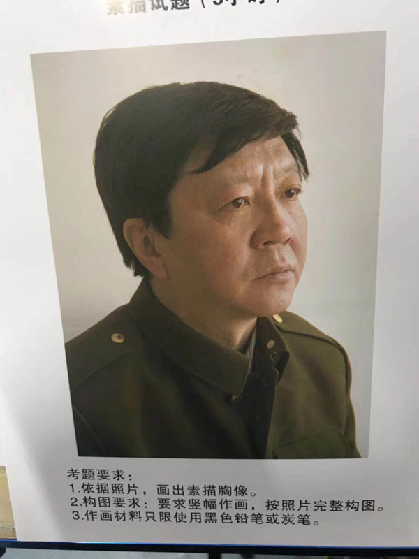 1512397757633414.jpg 2018年辽宁省美术联考素描考题.jpg