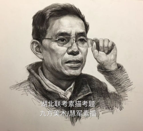 1512400852136926.jpg 2018年湖北省美术联考素描考题--范画(九方美术-慧君).jpg