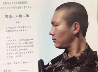 1512972717259045.jpg 2018年上海美术联考素描考题.jpg