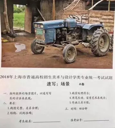 1512972733765059.jpg 2018年上海美术联考速写考题.jpg