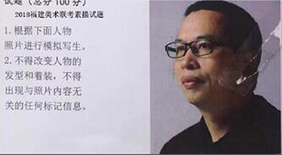 1513584091687176.jpg 2018年福建美术联考素描考题.jpg