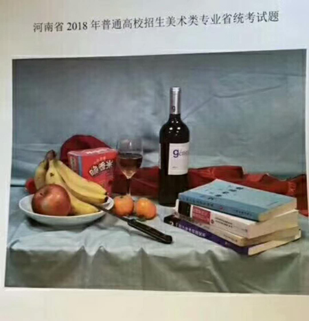 1513584905633094.jpg 2018年河南美术联考素描考题.jpg