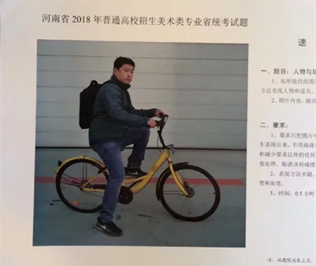 1513584942484782.png 2018年河南美术联考速写考题.png