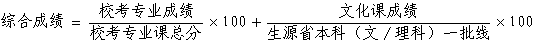 综合成绩2.png