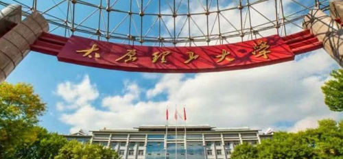 1515554326725368.png 太原理工大学.png