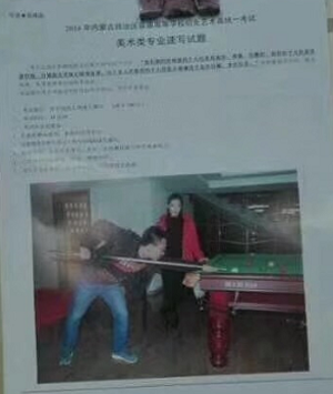 1516024062101579.png 2018年内蒙古美术联考速写考题.png