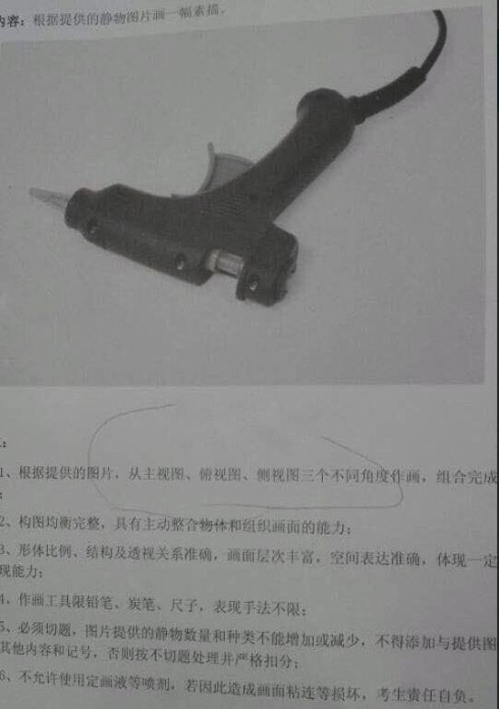 1516289368487244.jpg 2018年四川美术学院设计类校考素描考题(重庆考点).jpg