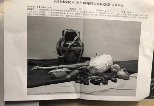 1519745237530426.png 2018年中国美术学院图媒专业校考色彩考题.png