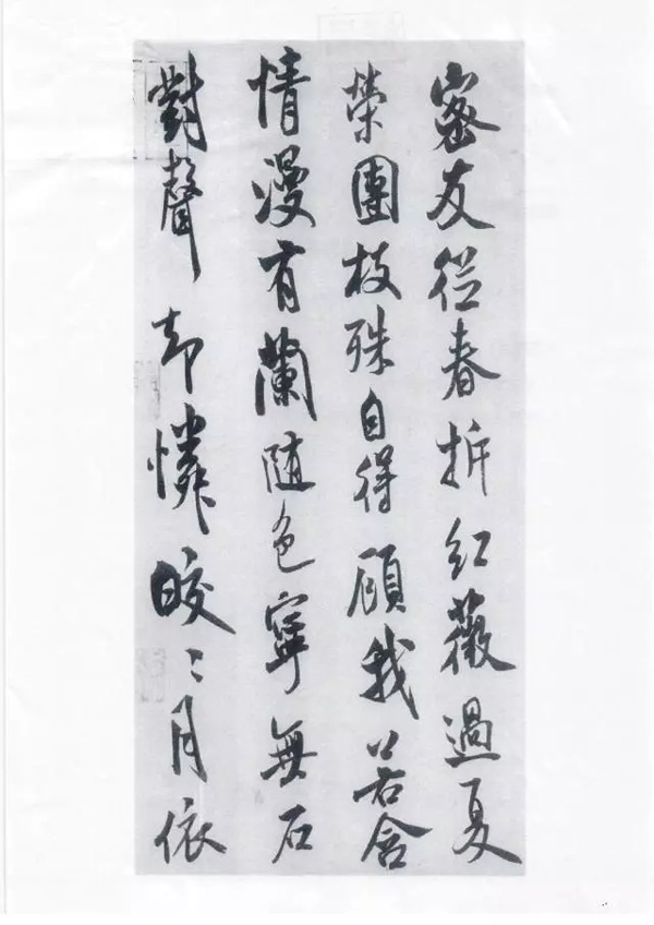 1520174328314434.jpg 2018年中央美术学院书法学校考考题1.jpg