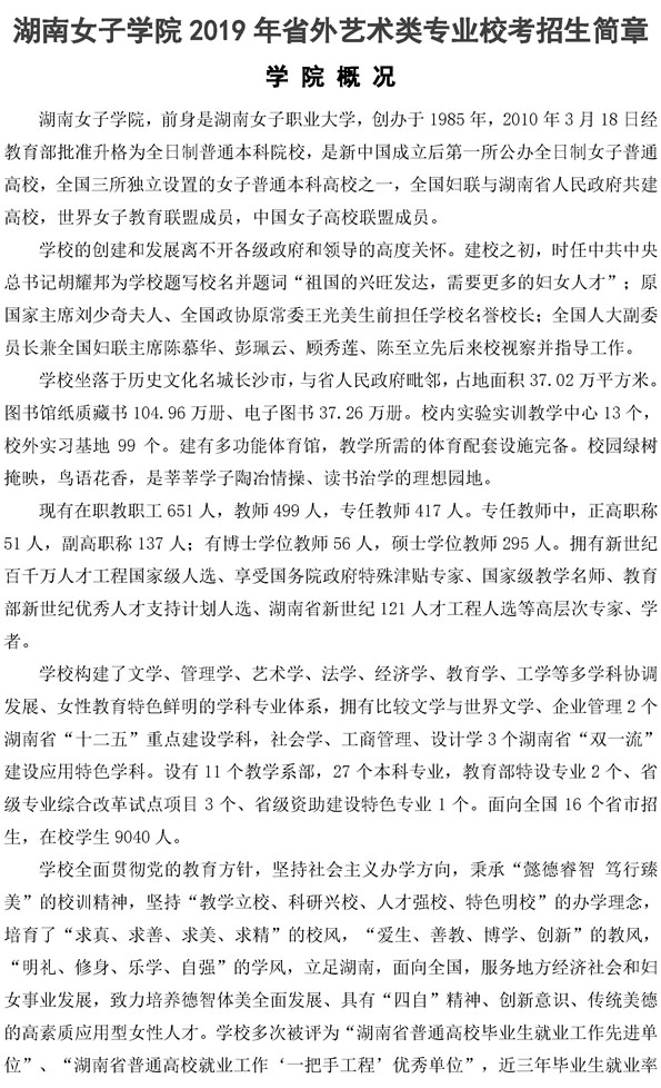 湖南女子学院1.jpg