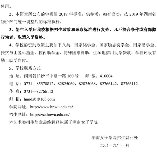 湖南女子学院5.jpg